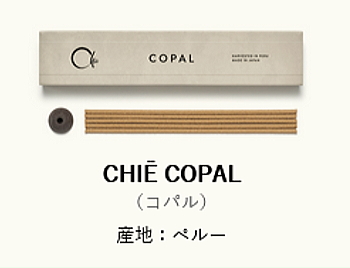 Chie,チエ,日本香堂のお香・INCENSE COPAL コパル