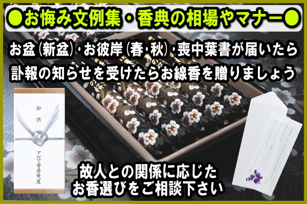 お悔み文例集・香典金額相場・御香典マナーのページやこちら&darr;