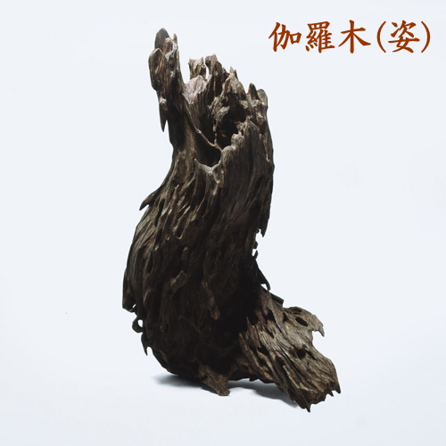 伽羅姿・緑油伽羅