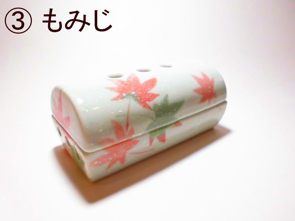 香彩器筒型美濃焼-もみじ