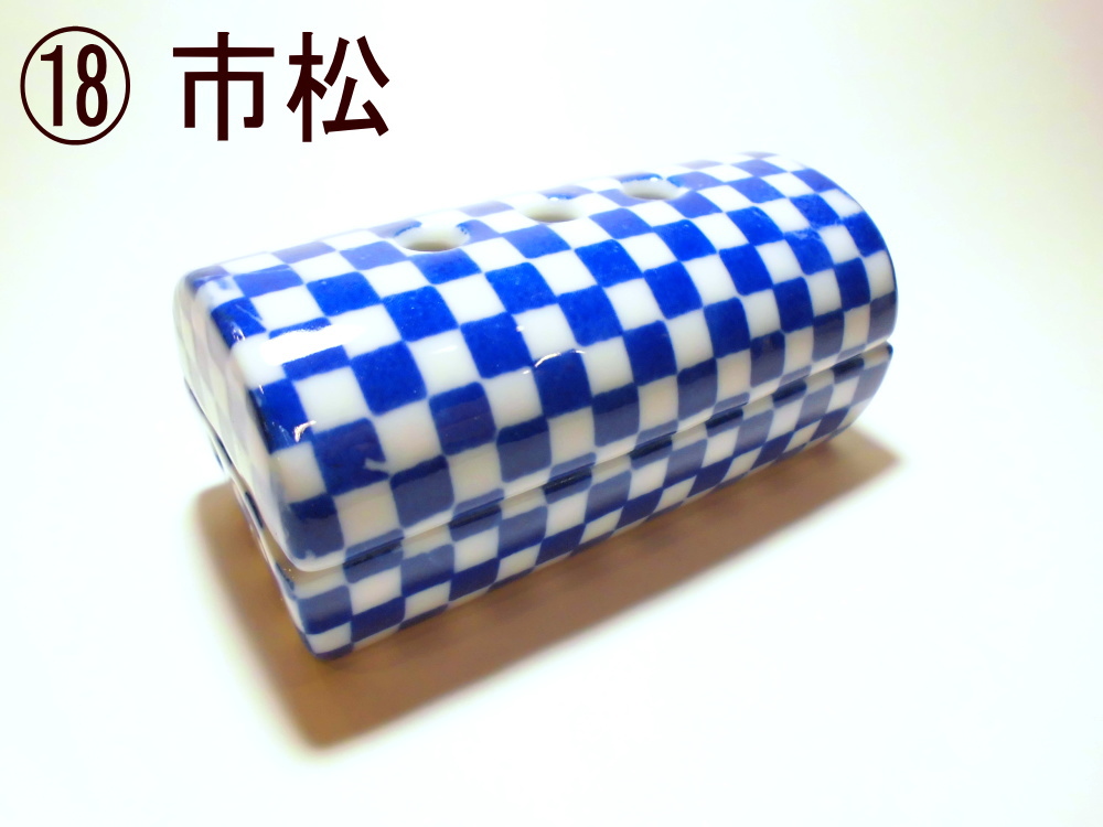 香彩器筒型美濃焼-市松