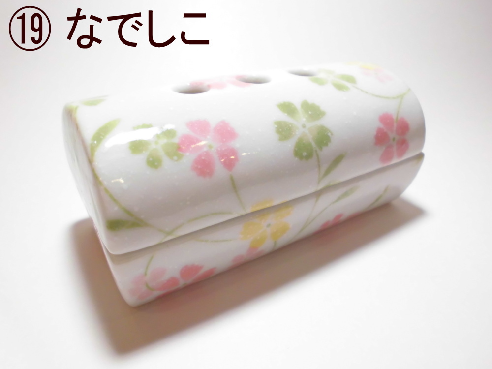 香彩器筒型美濃焼-なでしこ