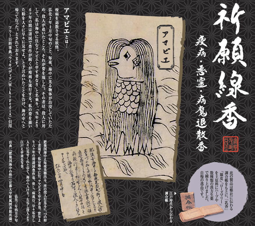 祈願線香
