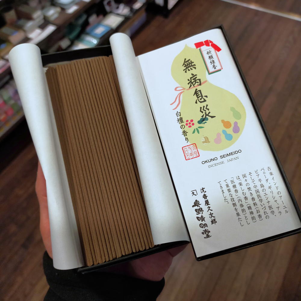 祈願線香 バラ詰め