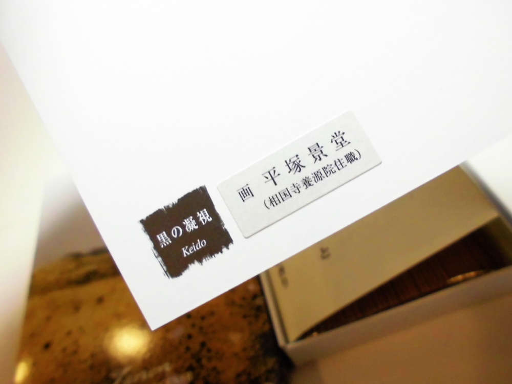 和尚が薦めるお線香・多聞(たもん)