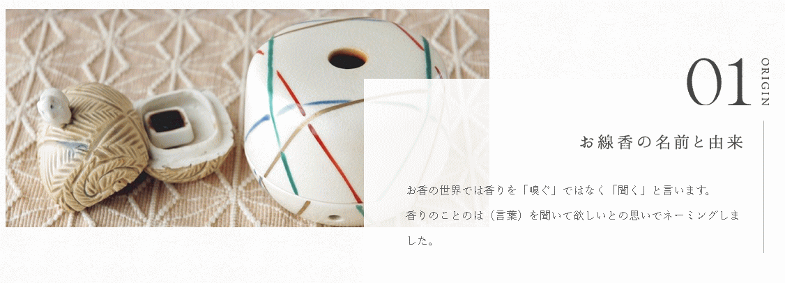 誠寿堂ことのは-天然香源料100%