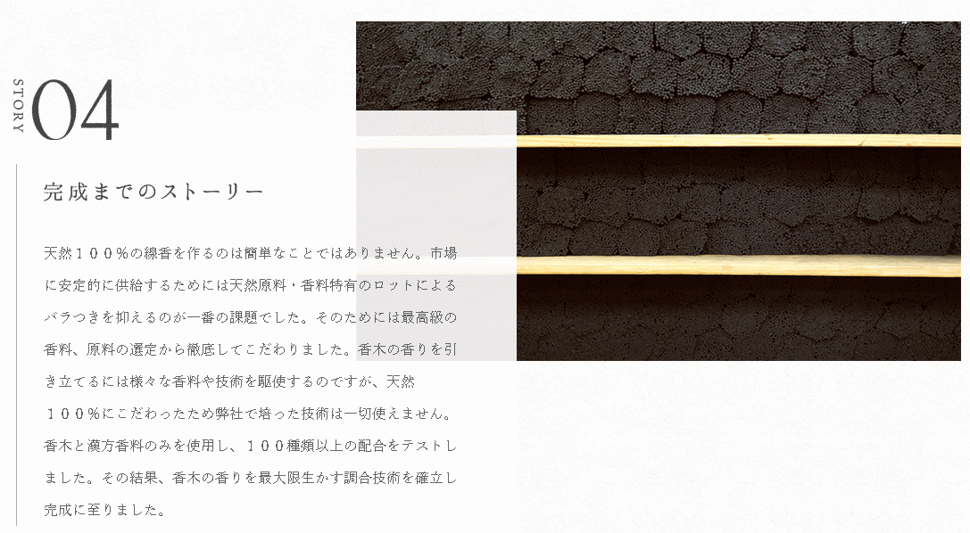 誠寿堂ことのは-天然香源料100%
