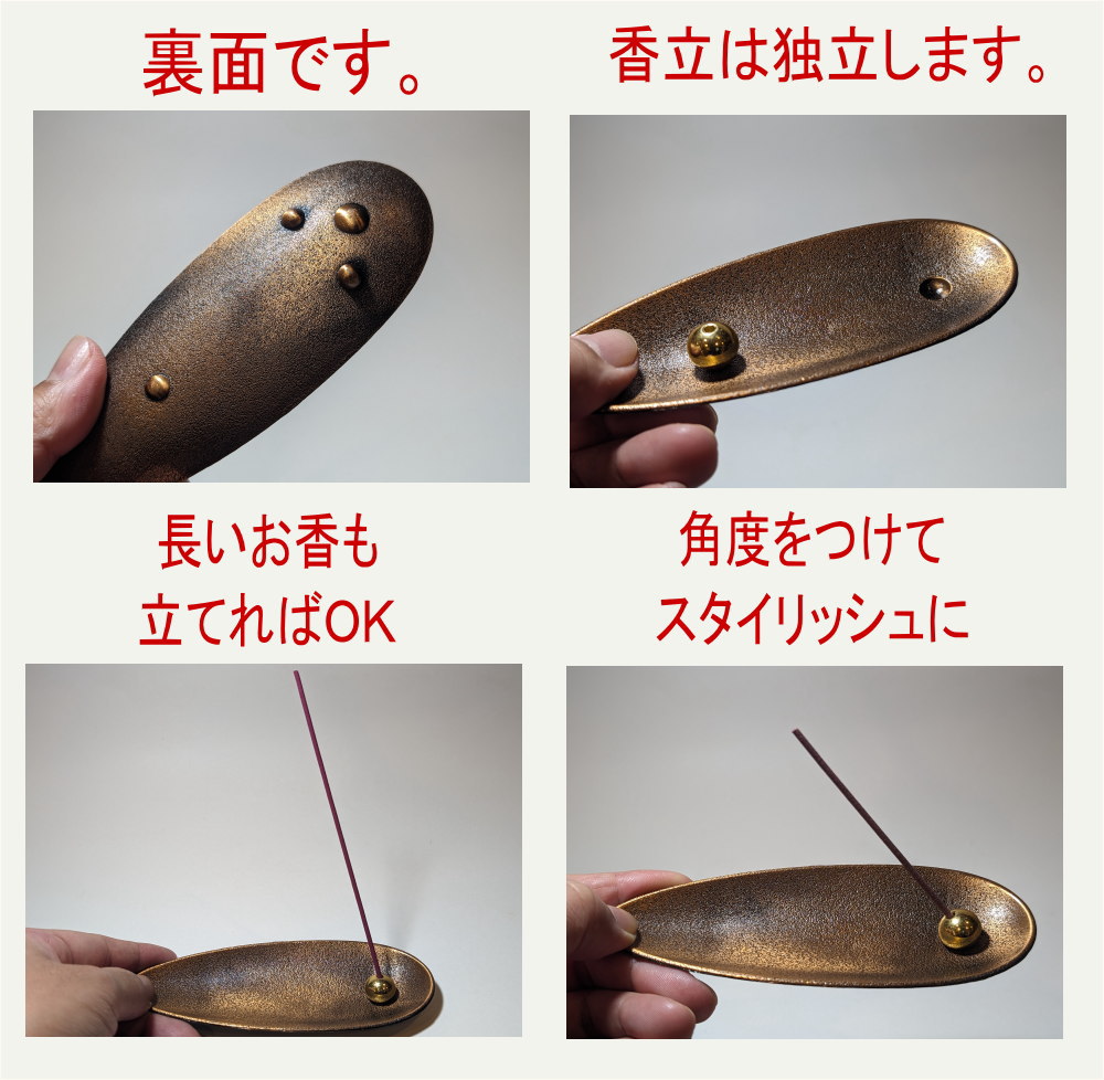 合金香皿香立セット