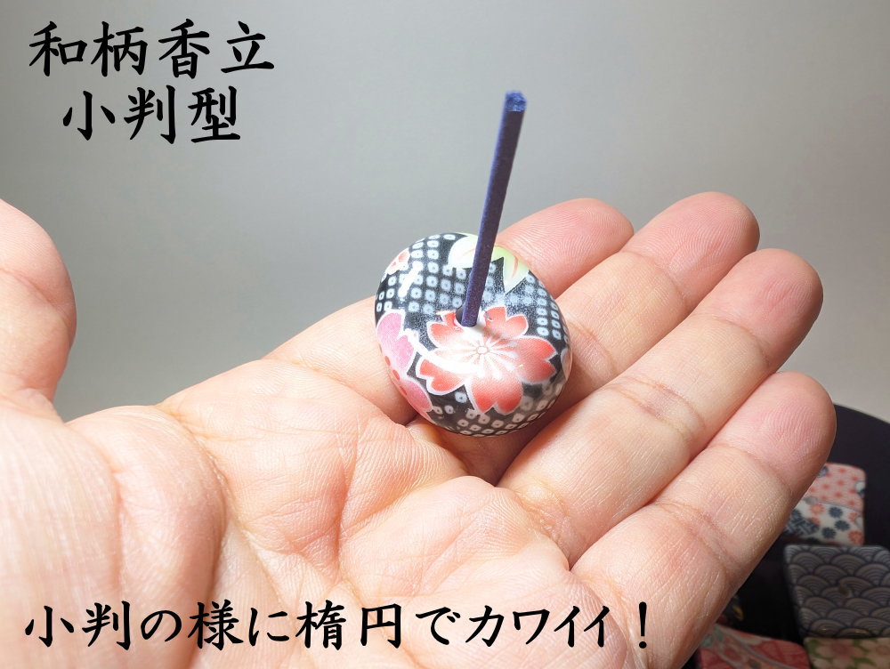 和柄お香立て各種 小判型