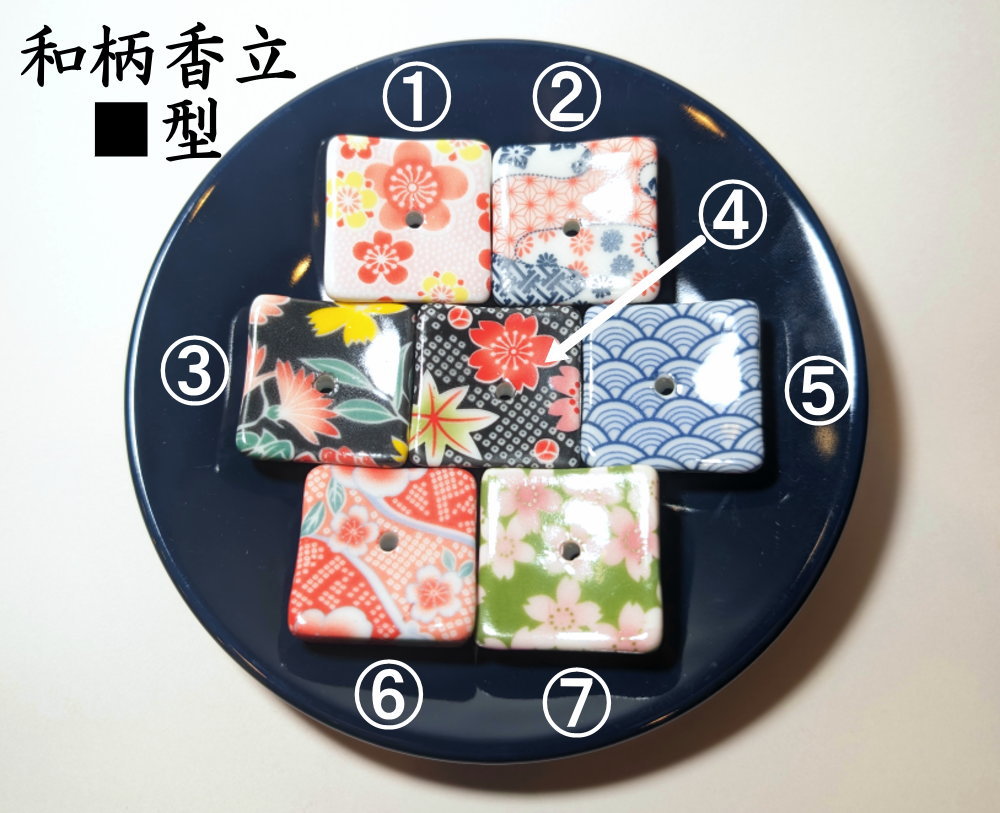 和柄お香立て各種 四角型