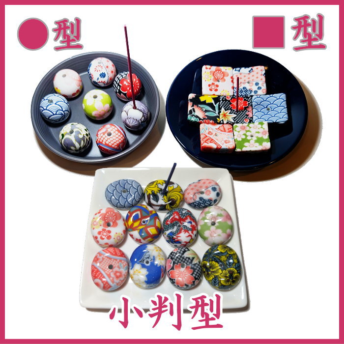 和柄お香立て各種