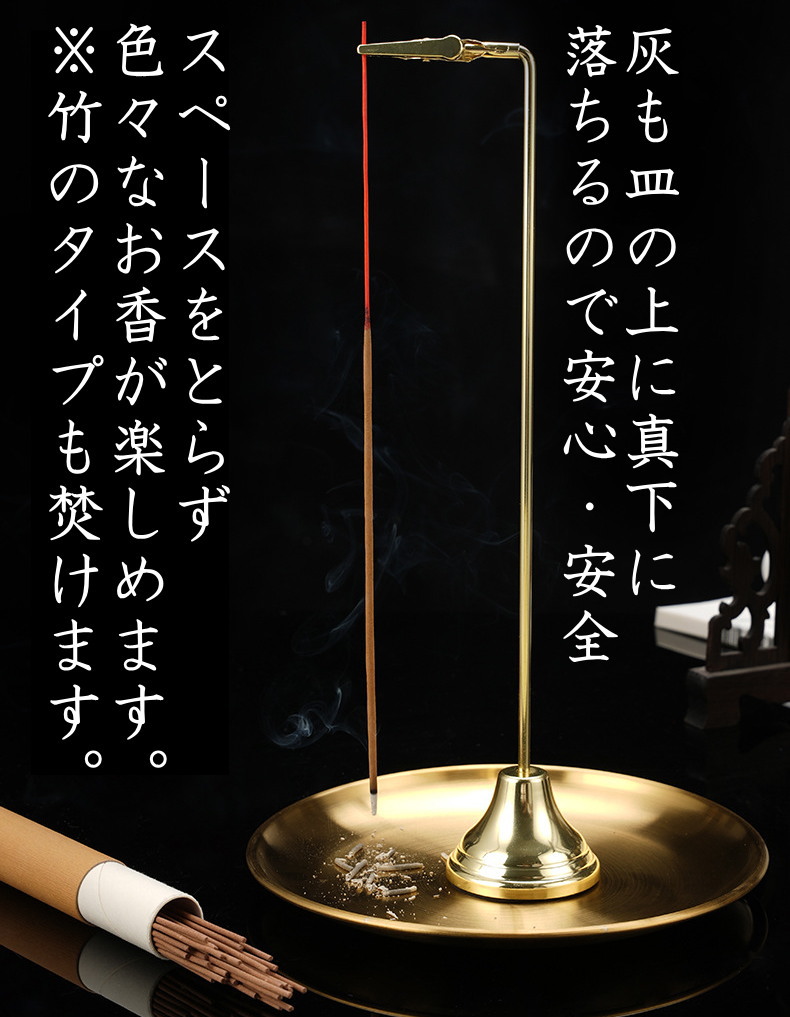 吊るすお香立て 安全・安心