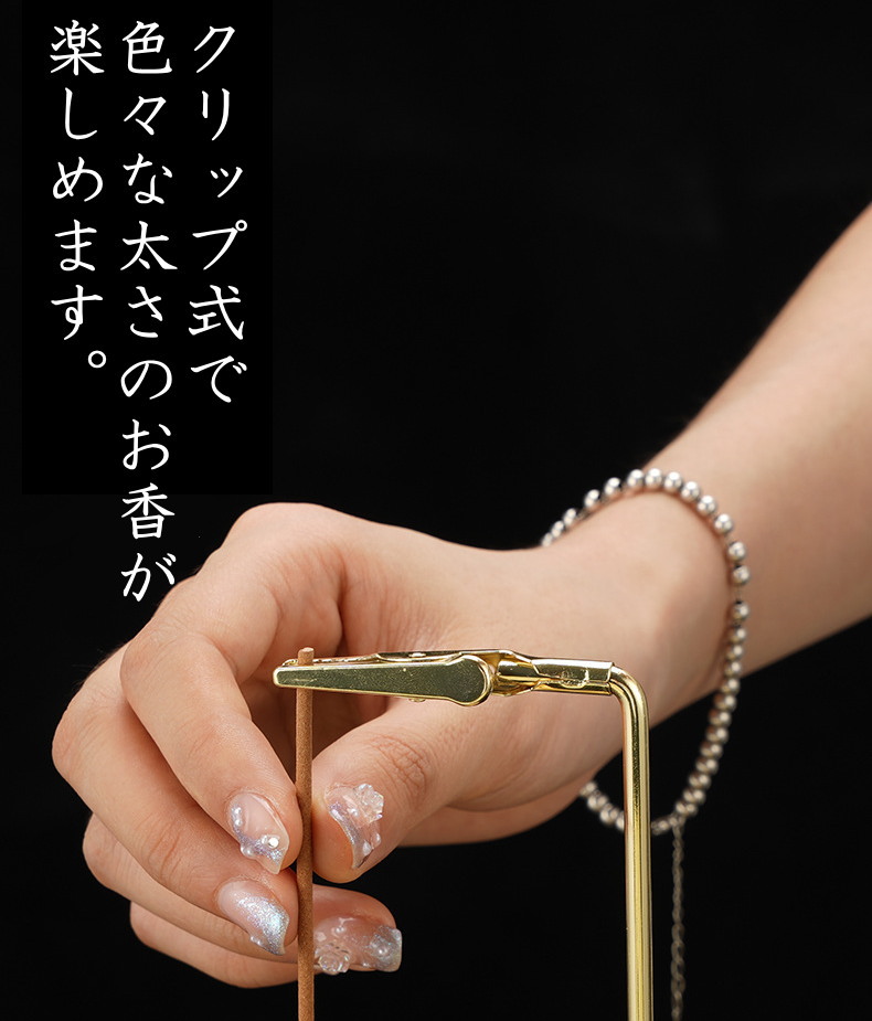 吊るすお香立て クリップ式