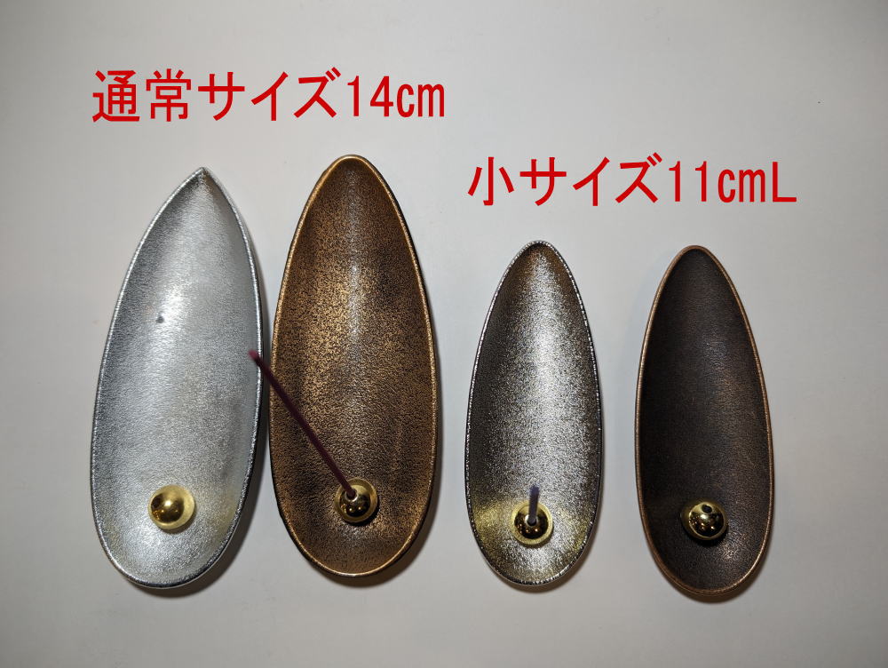 合金香皿香立セット