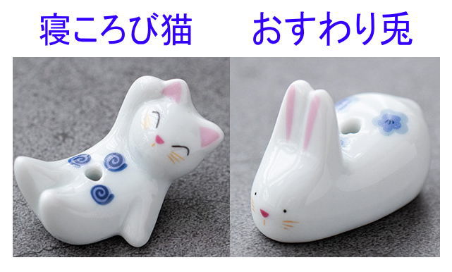 かわいい(ねこ・うさぎ)お香立て・香立て・香立