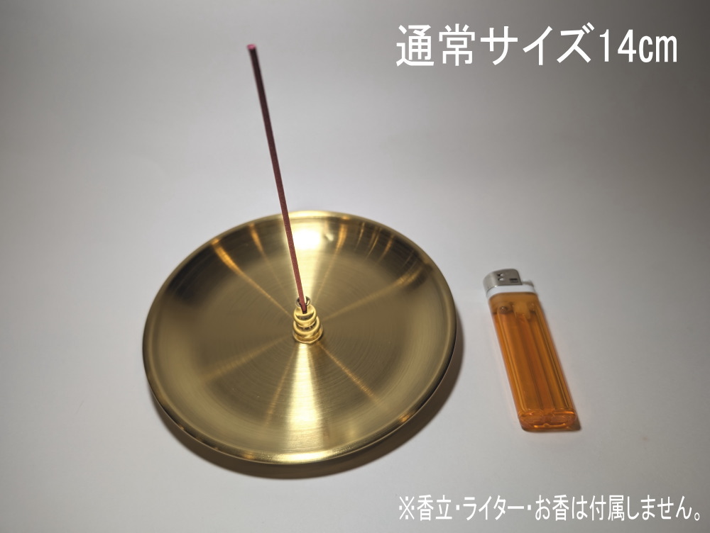 ステンレス合金香皿
