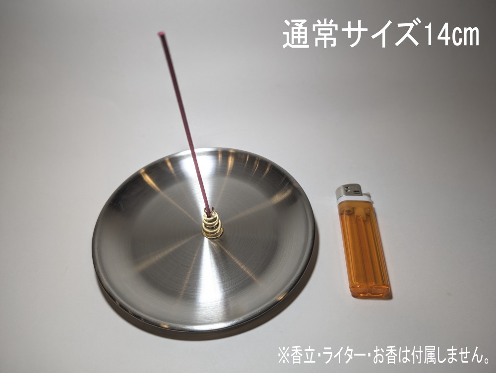 ステンレス合金香皿