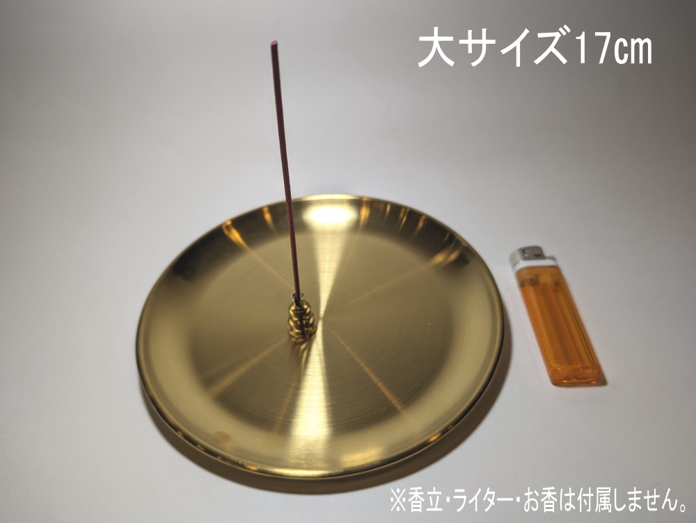 ステンレス合金香皿
