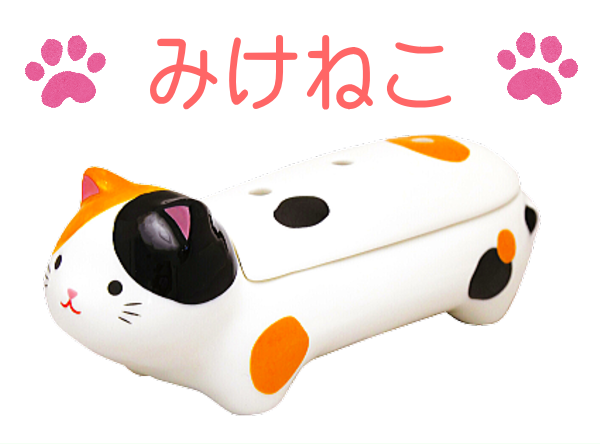 トコトコ犬猫香炉 三毛猫 ねこ