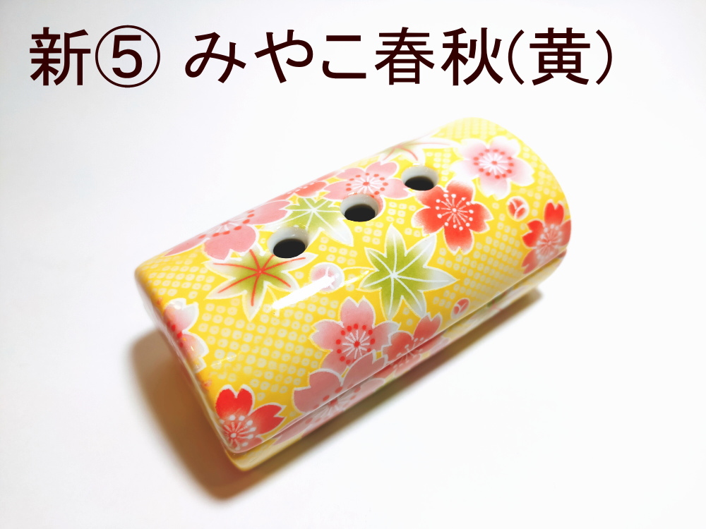 香彩器筒型美濃焼-みやこ春秋(黄)