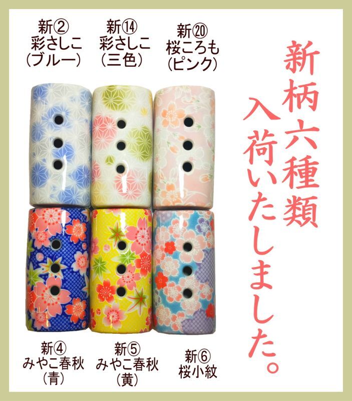 香彩器 新柄