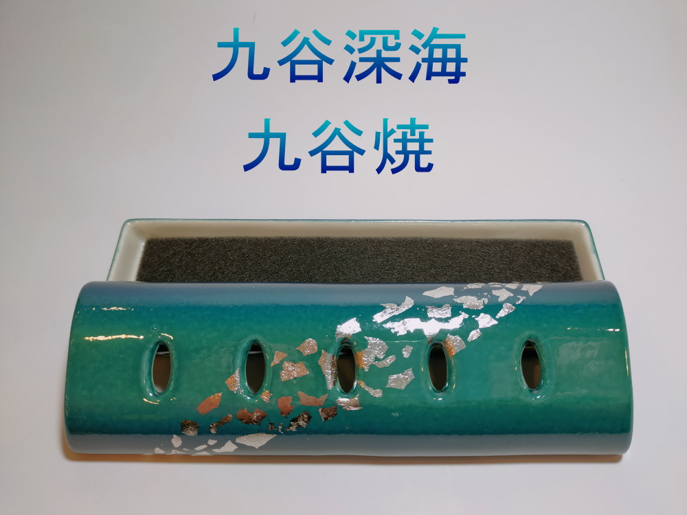 美濃焼・九谷焼・香彩器ロング大 九谷深海