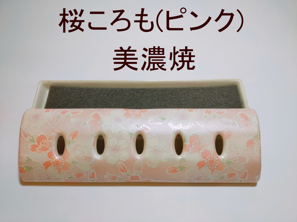 美濃焼・九谷焼・香彩器ロング大 桜ころもピンク