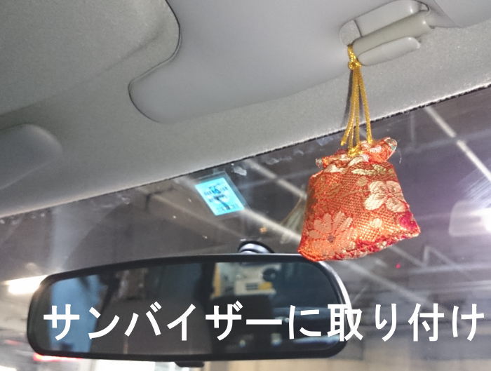 カーフレグランス 匂い袋 香り袋