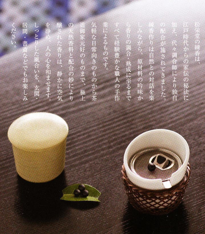 練香各種